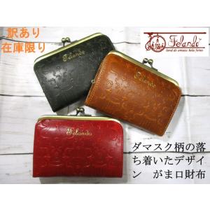 財布 レディース がま口 ブランド フェランド 本革 牛革 ダマスク柄の落ち着いたデザイン SALE...