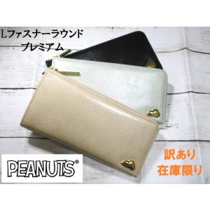 スヌーピー 財布 レディース 長財布 L字ラウンド SNOOPY プレミアムエディション ゴールドワ...