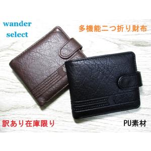 SALE 財布 メンズ 二つ折り とっても柔らかい質感のPU素材 収納力のある多機能デザイン 安心の...
