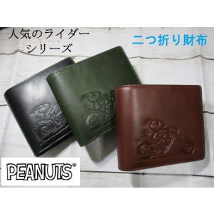 SNOOPY（スヌーピー） 財布 メンズ 二つ折り 馬革 コードバン 誕生75