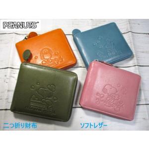 スヌーピー 財布 レディース メンズ 二つ折り ラウンド コンパクト SNOOPY ブランド 本革 ...