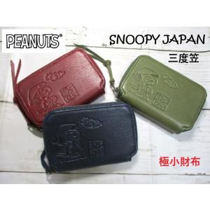 スヌーピー 財布 レディース 極小財布 ミニ財布 ラウンド SNOOPY Peanuts 本革 牛革...