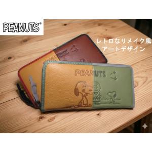 SNOOPY（スヌーピー） 長財布 本革 レディース かぶせ 女性 革財布 お