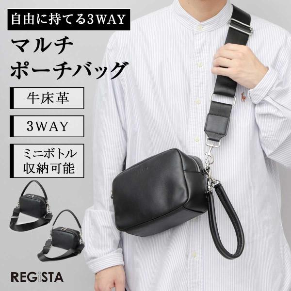 ショルダーバッグ ハンドバッグ クラッチ バッグ 3WAY メンズ レディース レザー 牛床革 ポー...