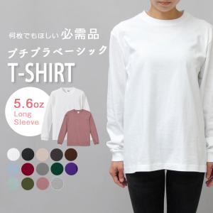 Tシャツ 長袖 レディース ロンT オーバーサイズ 大きいサイズ 無地 シンプル リブ｜A.M.S.