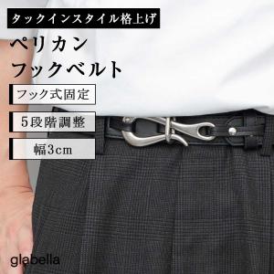 glabella（グラベラ） ベルト ペリカン フックバックル ベルト メンズ