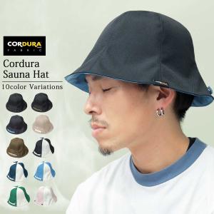 サウナハット メンズ レディース コーデュラ CORDURA 中綿入り サウナ 帽子 サウナグッズ サウナ用品 おしゃれ