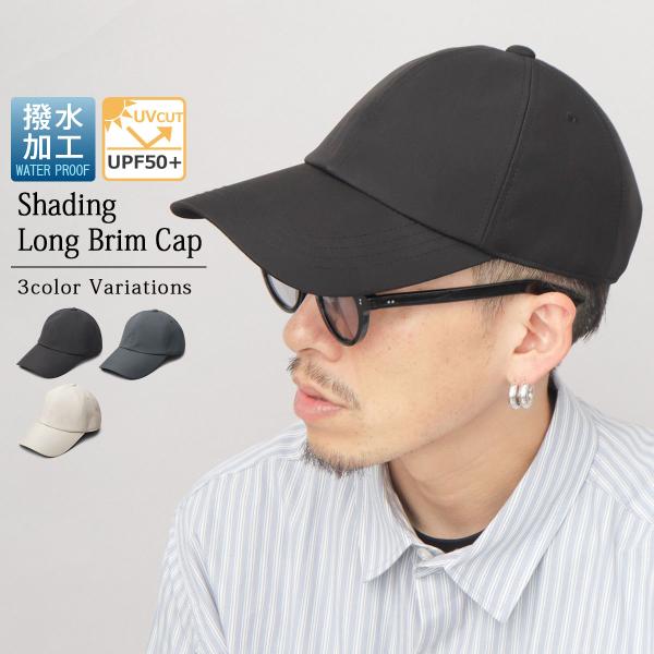 キャップ 日傘キャップ 撥水 メンズ レディース ロングバイザーキャップ 一級遮光 UVカット UP...
