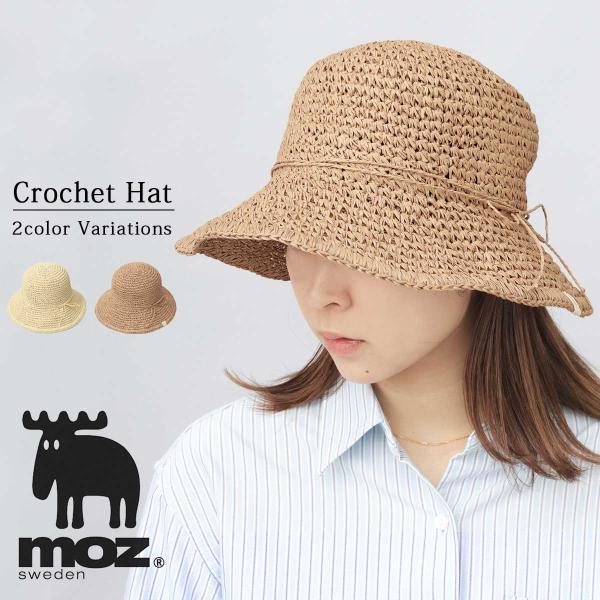 モズ moz クロシェハット レディース 帽子 麦わら風 ハット 春 夏 紫外線対策 日よけ おしゃ...