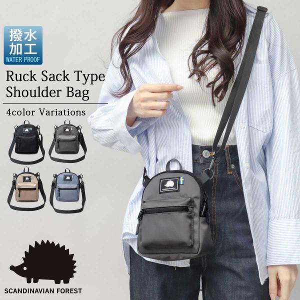スカンジナビアンフォレスト SCANDINAVIAN FOREST ミニショルダー リュック型 斜め...