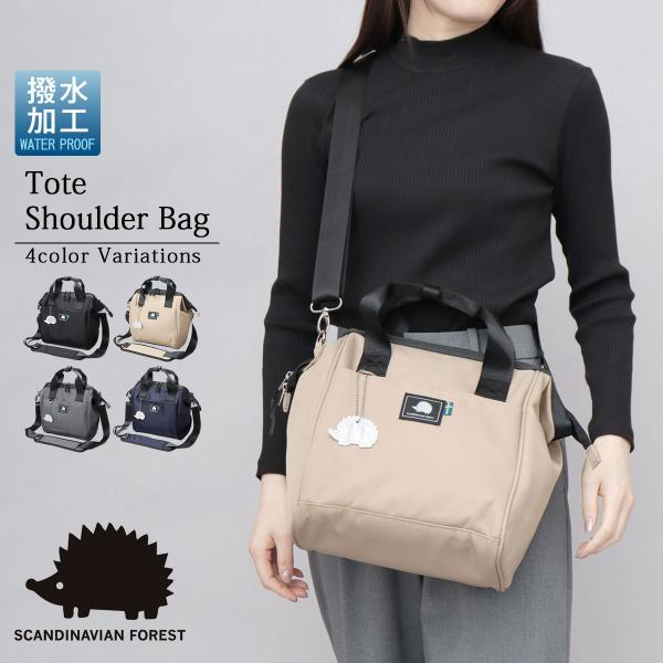 スカンジナビアンフォレスト ショルダー 2WAY バッグ 口金 トートバッグ レディース 撥水 通勤...