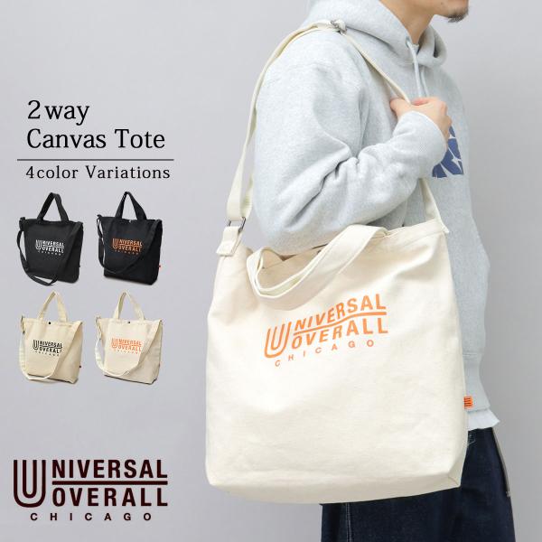 【送料無料】 ユニバーサルオーバーオール UNIVERSAL OVERALL 2WAY キャンバスト...