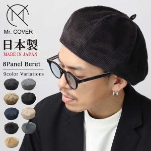 NEIGHBORHOOD ネイバーフッド 24SS SUMMER BERET 24111NH-HT01