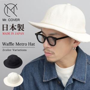 美品！ニューヨークハット レザー　ベル　ハット 帽子 メンズ メトロハット NEW YORK HAT（ニューヨークハット） レザーハット 帽子 メンズ メトロ