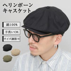 THE FACTORY MADE（ザファクトリーメイド） キャスケット 大きめ