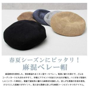 ベレー帽 メンズ レディース 春夏 リネン混 ...の詳細画像1
