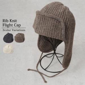 ニット帽 ニットキャップ an meets zakka フライトハットニット