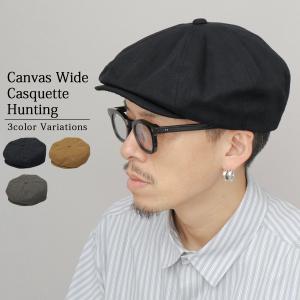 ビッグキャスケット帽 おしゃれ無地