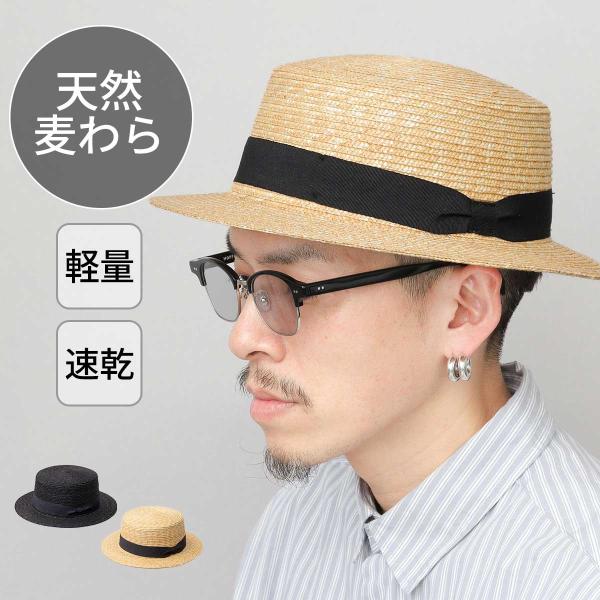 【2026年販売開始】SENSE OF GRACE センスオブグレース カンカン帽 麦わら帽子 スト...