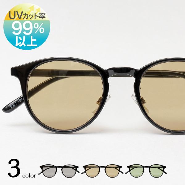 サングラス UVカット ボストン メンズ レディース おしゃれ 鼻パッド付き