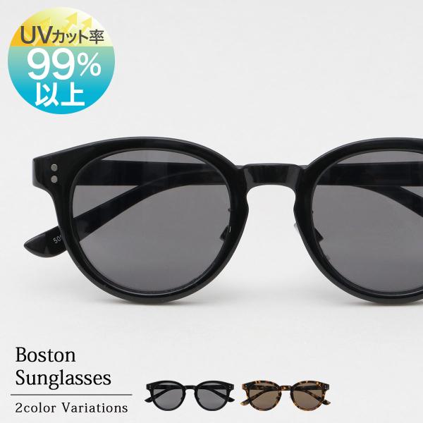 サングラス メンズ レディース ボストン型 おしゃれ 黒 べっ甲 セルフレーム 鼻パッド付き UVカ...