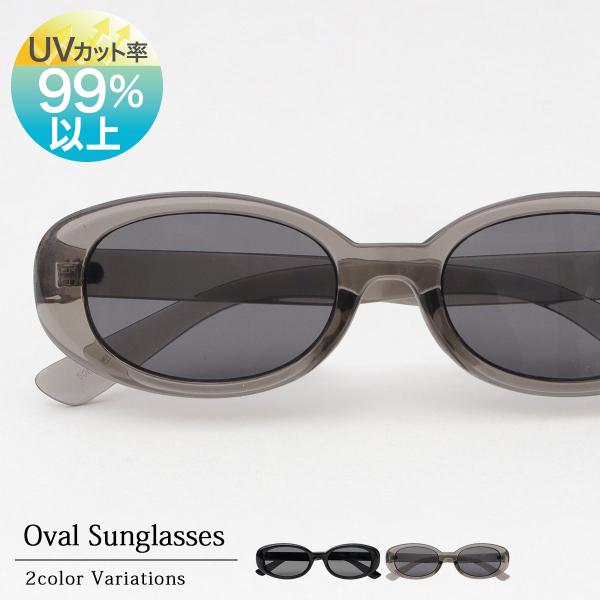 サングラス メンズ レディース オーバル型 軽量 おしゃれ クール 夏 セルフレーム 鼻パッド付き ...