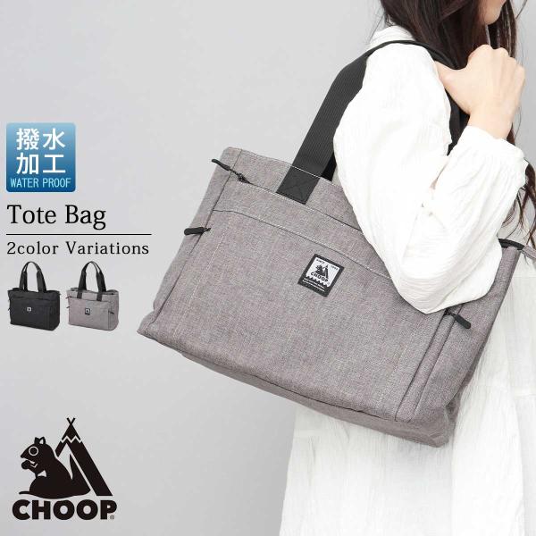 シュープ トートバッグ トート バッグ レディース 仕切り 肩掛け 撥水 シンプル a4 大きめ マ...