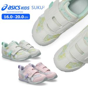 SUKUSUKU（ASICS） ASICS SUKU2 アシックス スクスク IDAHO BABY KT-ES