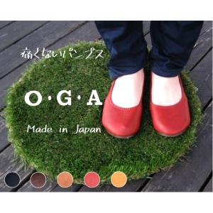 日本製  O.G.A 1511　ぺたんこパンプス　楽ちん　フラット　カジュアル OGA