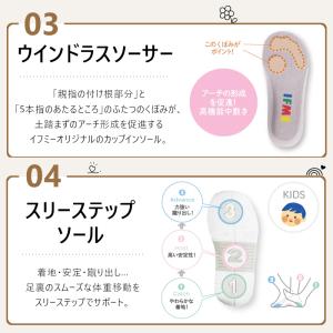 IFME イフミー IFME イフミ 20-6...の詳細画像3