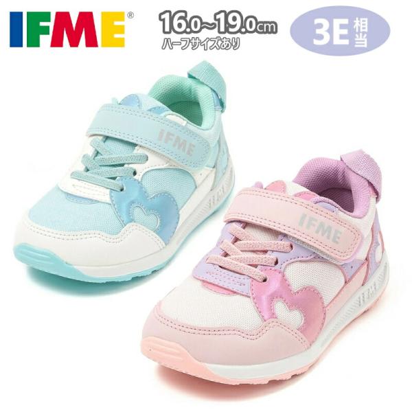 IFME イフミー きらめき ハートソリッドラバースニーカー 30-6317 キッズ シューズ 子供...