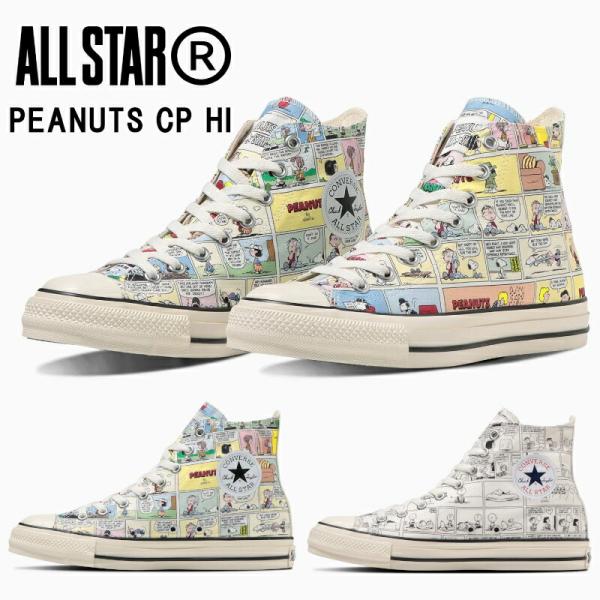 コンバース オールスター （Ｒ） ピーナッツ　ＣＰ　ＨＩ　CONVERSE ALL STAR PEA...