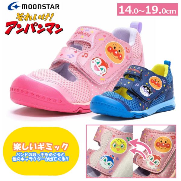 MOONSTAR　ムーンスター アンパンマン AP C177 サンダル 子供用 サンダル キッズ ジ...