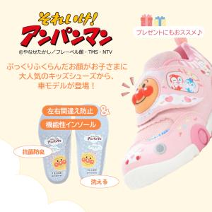 MOONSTAR ムーンスター アンパンマン ...の詳細画像1