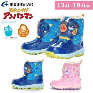 MOONSTAR ムーンスター アンパンマン AP WC033E APM WC033E  ベビー キッズ ジュニア 子供靴 ブーツ 男の子 女の子 冬 雨 雪 キャラクター｜a-mart-store