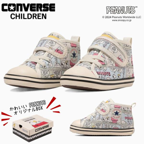 CONVERSE CHILDREN コンバース ベビー オールスター N ピーナッツ CP V-1 ...