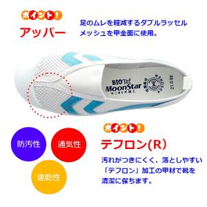 MoonStar ムーンスター バイオTEF ...の詳細画像3