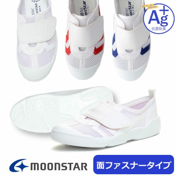 MoonStar ムーンスター バイオTEF 02 バイオ TEF02 バイオテフ 02 キッズ ジ...