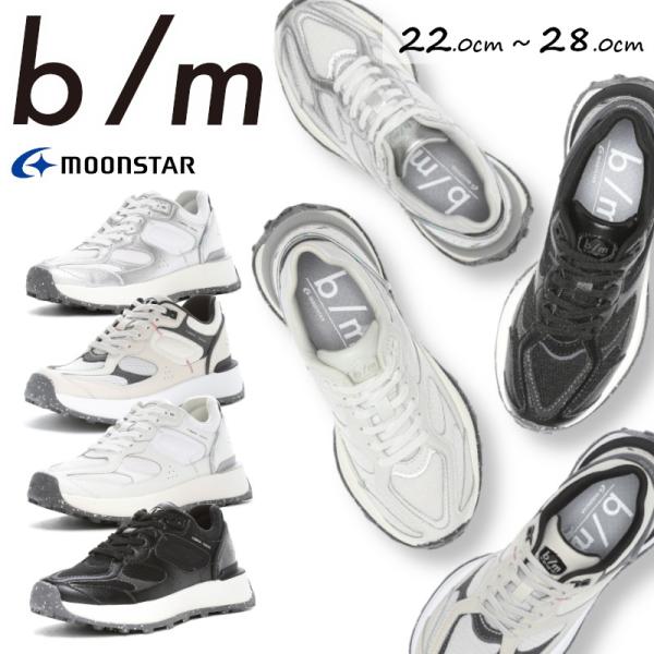 MoonStar ムーンスター BM ビーエム b/m bm イーバ B/M イーバ ユニセックス ...