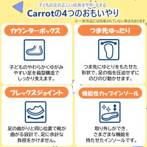MOON STAR ムーンスター carrot...の詳細画像2