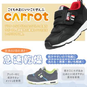 MOON STAR ムーンスター carrot...の詳細画像2