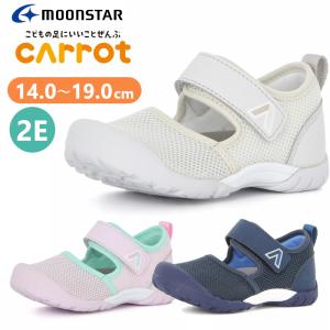 MOON STAR ムーンスター carrot キャロット CR C2392HI キッズ サンダル ジュニア 男の子 女の子 2E 子供用サンダル 軽量 夏 プール 海 つま先 保護 送料無料