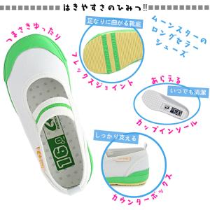 MOONSTAR ムーンスター Carrot ...の詳細画像1