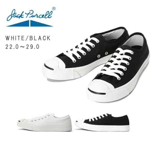 コンバース・ジャックパーセル　CONVERSE JACK PURCELL　ホワイト　ブラック3226...