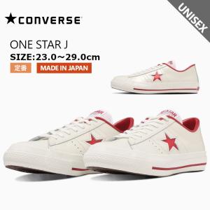 CONVERSE（コンバース） ワンスター J V-3 レザースニーカー コア