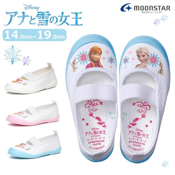 MOONSTAR ムーンスター アナユキバレー 01 子供 キッズ 室内履き 上履き Disney ...