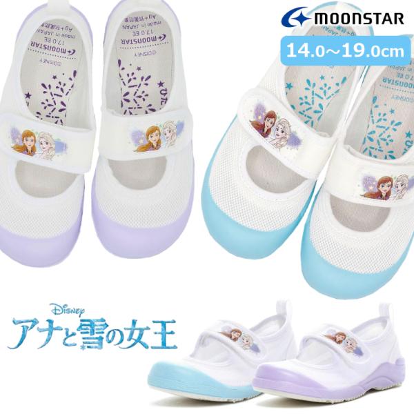 MoonStar ムーンスター ディズニー Disney アナと雪の女王 アナユキ DN LSバレー...