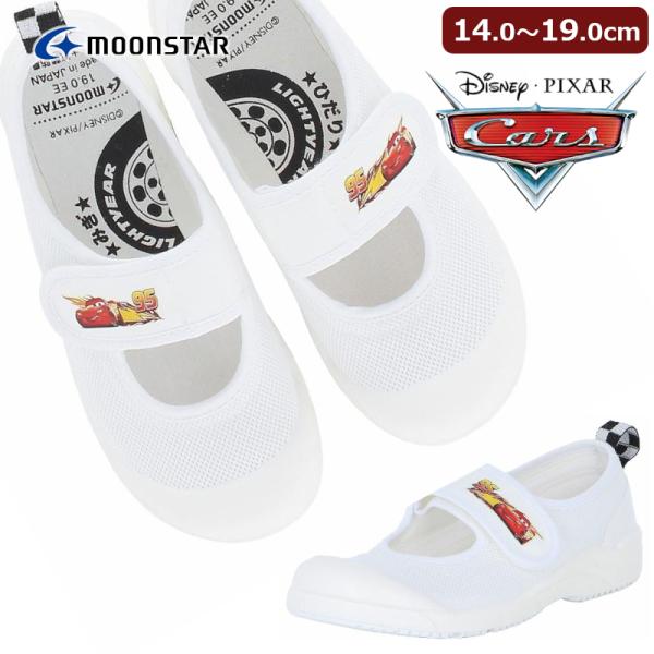 MoonStar ムーンスター ディズニー カーズ DN LSバレーCA 子供靴 キッズ 幼稚園 保...
