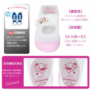MoonStar ムーンスター ディズニー プ...の詳細画像2