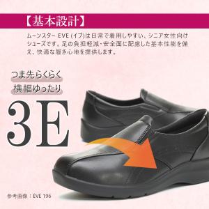 MOON STAR ムーンスター Eve イブ...の詳細画像3